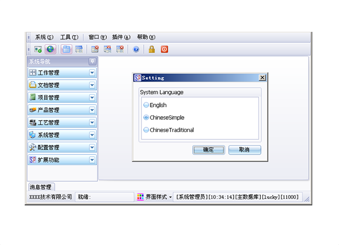 定制化工ERP軟件有什么優(yōu)勢和好處？
