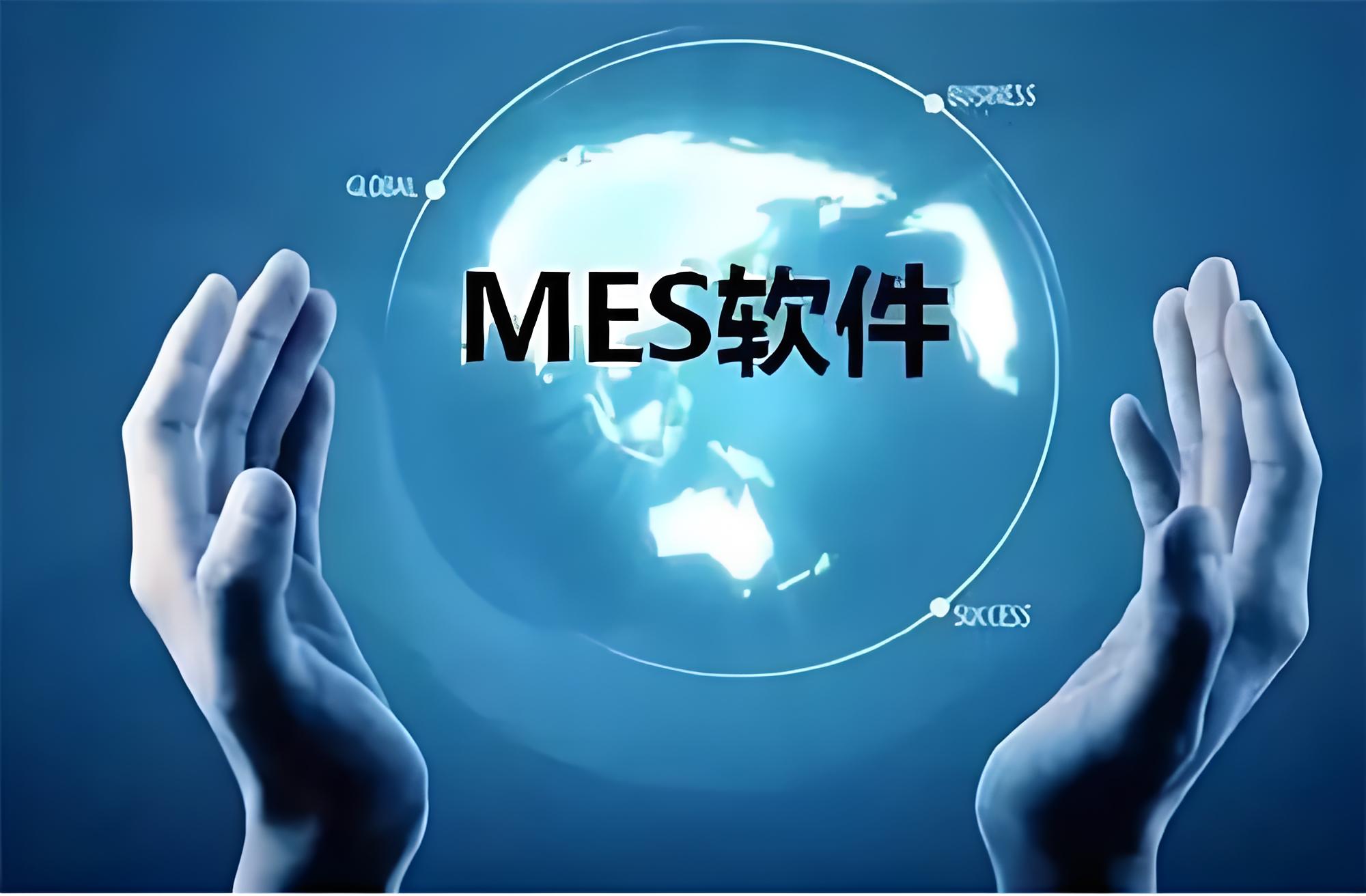 化工新材料MES軟件實施總失敗，問題出在哪？