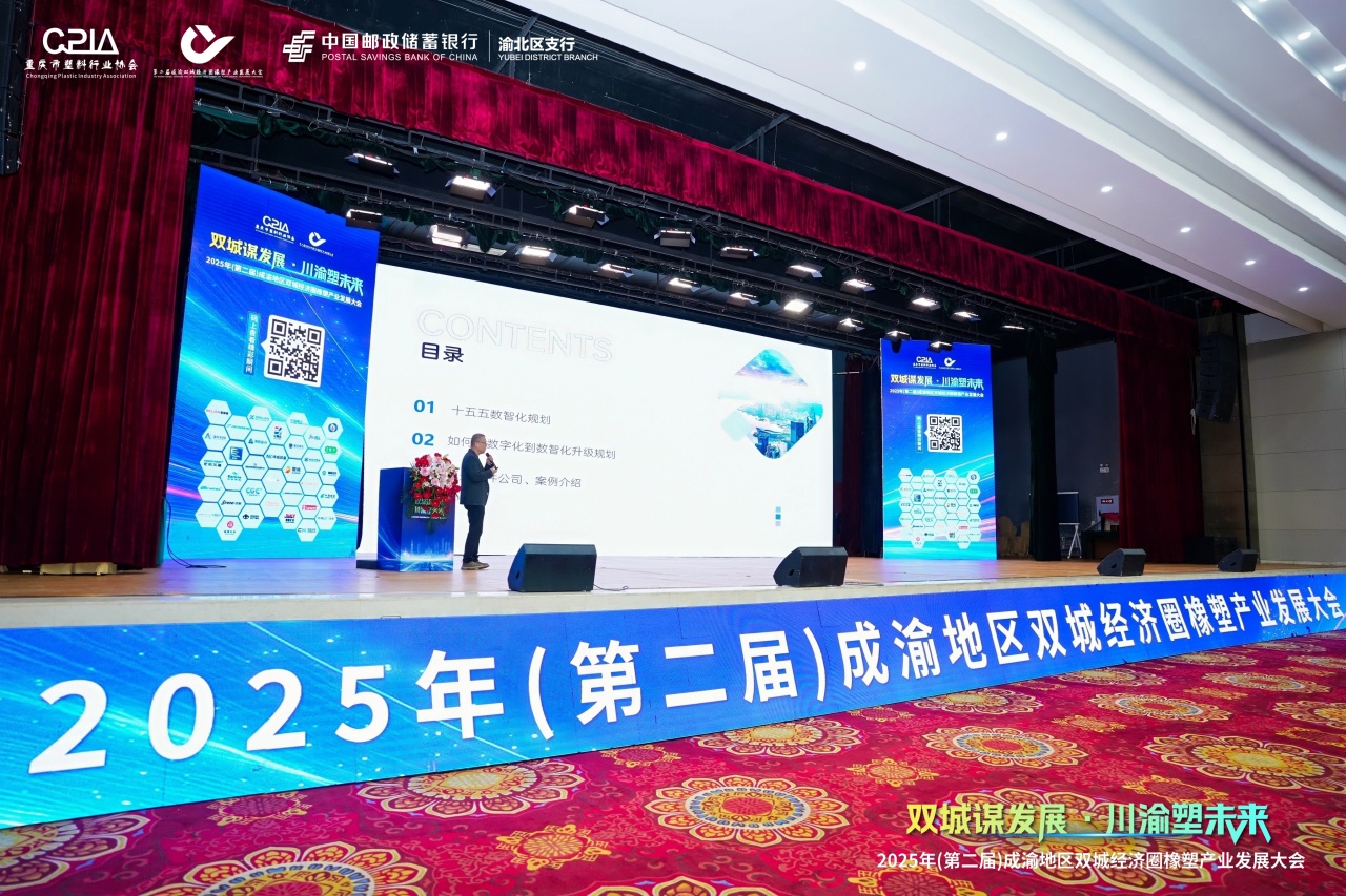 雙城謀發(fā)展·川渝塑未來：順景軟件榮獲突出貢獻(xiàn)獎